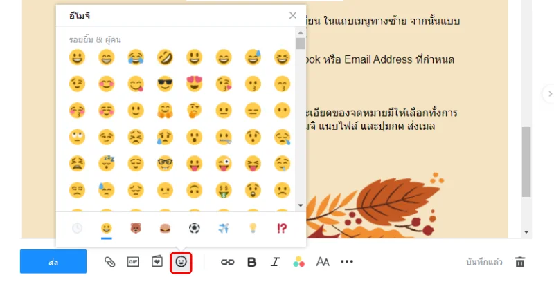 Yahoo Mail Emoji