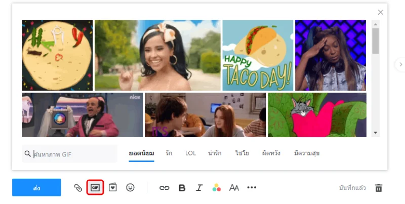 Yahoo Mail GIF