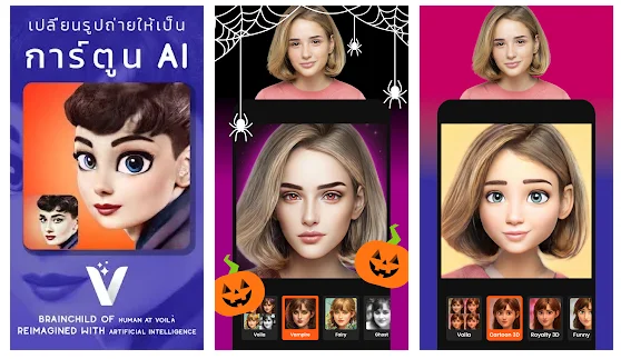 อันดับ 2.Voila AI Artist แอปแปลงรูปเป็นตัวการ์ตูน