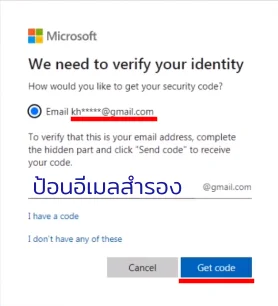 ความสำคัญของ Email สํารอง ช่วยปกป้องอีเมลหลักทั้งการกู้คืนบัญชี เปลี่ยนรหัสผ่าน ยืนยันตัวตน