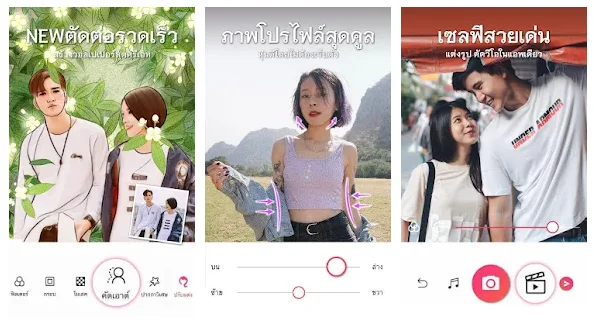 อันดับ 1.Meitu แอปแปลงรูปเป็นตัวการ์ตูน