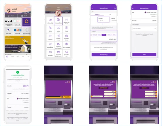 วิธีกดเงินไม่ใช้บัตร SCB ไทยพาณิชย์