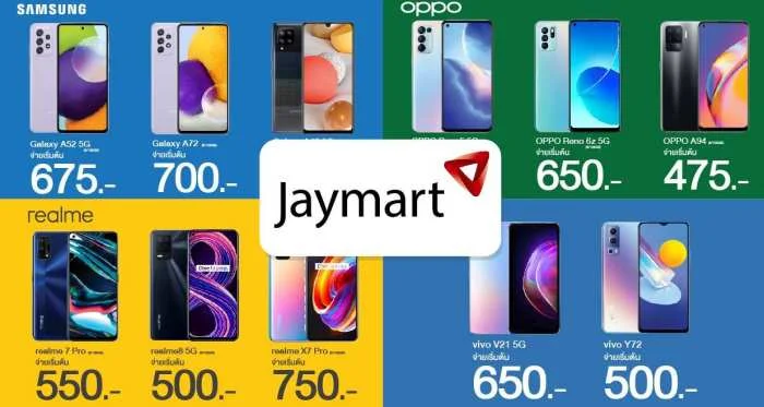 ผ่อนมือถือกับ Jaymart ใช้บัตรประชาชนใบเดียว