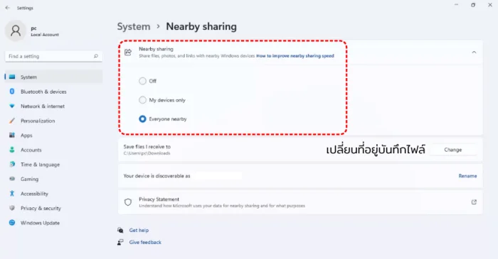 เปิดการแชร์ใกล้เคียง Windows 11