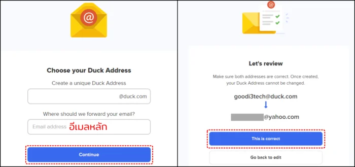 วิธีตั้งชื่ออีเมล DuckDuckGo สำหรับสร้างอีเมลใหม่