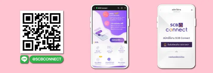 วิธีสมัคร SCB Connect แจ้งเตือนเงินเข้าออกผ่านไลน์