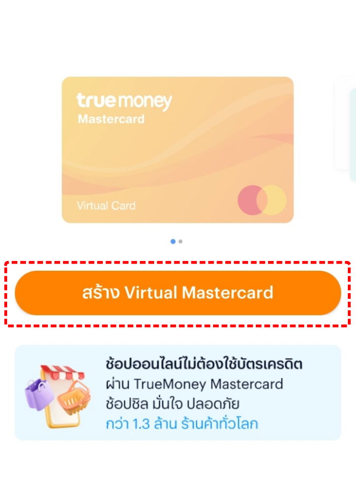 วิธีสมัครบัตร TrueMoney Mastercard