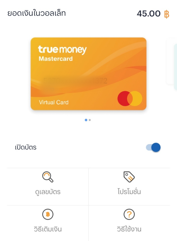 ตั้งค่าบัตร TrueMoney Mastercard แบบเติมเงิน