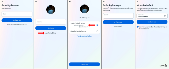 วิธีเปลี่ยนรหัสผ่าน Facebook เข้าเฟซบุ๊กไม่ได้