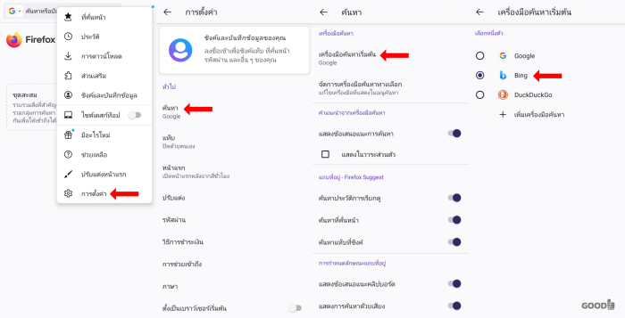 ตั้งค่า Bing เป็นเครื่องมือค้นหาเริ่มต้นใน FireFox