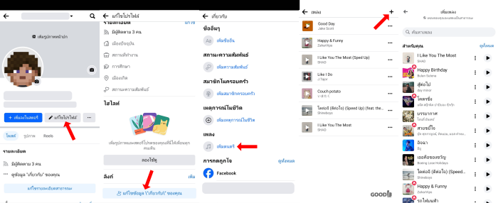 วิธีเพิ่มเพลงที่โปรไฟล์ Facebook