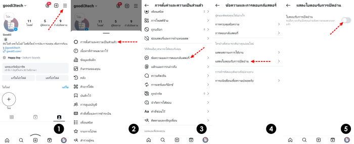 วิธีปิด Read Receipts ไอจี อ่านแชทไม่ให้รู้ว่าอ่านแล้ว