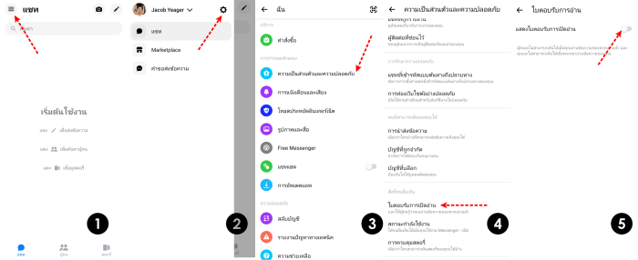 วิธีตั้งค่าเฟซบุ๊ก Messenger อ่านแชทอีกฝ่ายไม่รู้ว่าอ่านแล้ว