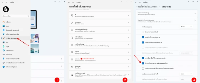 วิธีพับจอกลับไปหน้า Desktop แบบไวๆ