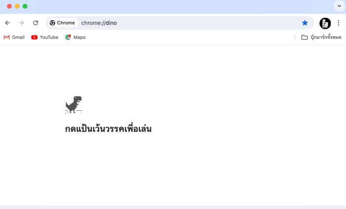 วิธีเล่นเกมไดโนเสาร์กระโดดบน Google Chrome