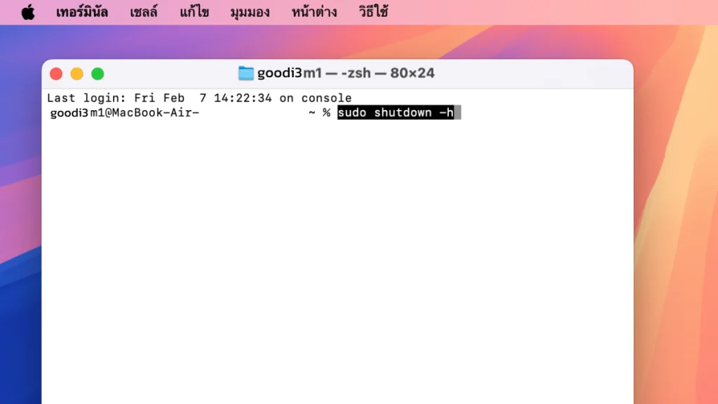ปิดเครื่อง Macbook ยังไง