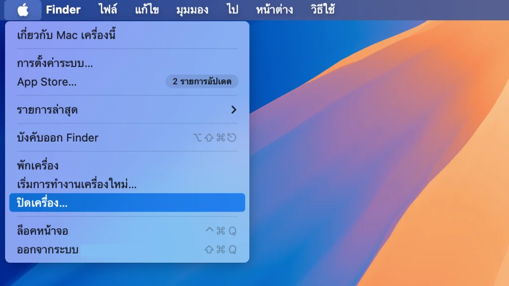 วิธีปิดเครื่อง Macbook แบบถูกต้อง