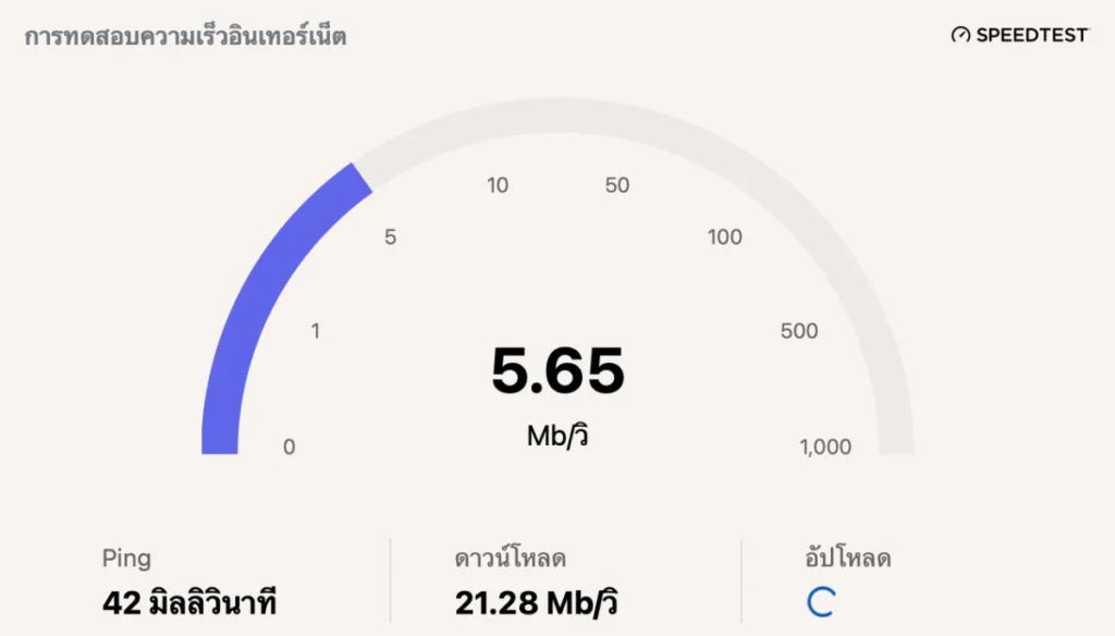 เช็กความเร็วเน็ตในเครื่องมือค้นหาใน Bing
