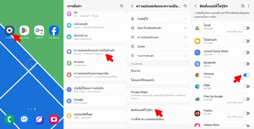 วิธีติดตั้งไฟล์ APK แอปนอกสโตร์บน Android แบบปลอดภัย